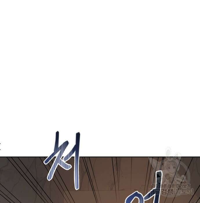 여주가 사기 스킬을 얻음 6화 99