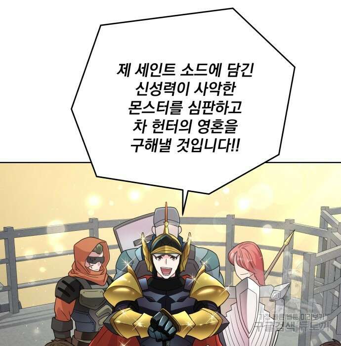 여주가 사기 스킬을 얻음 6화 102