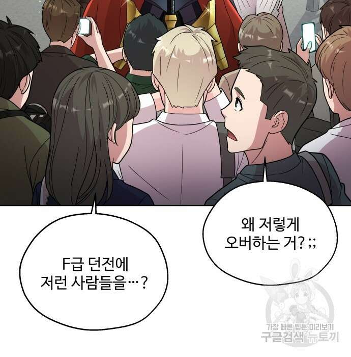 여주가 사기 스킬을 얻음 6화 103