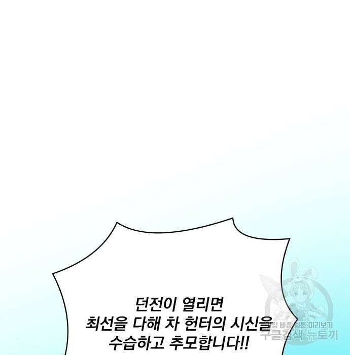 여주가 사기 스킬을 얻음 6화 108