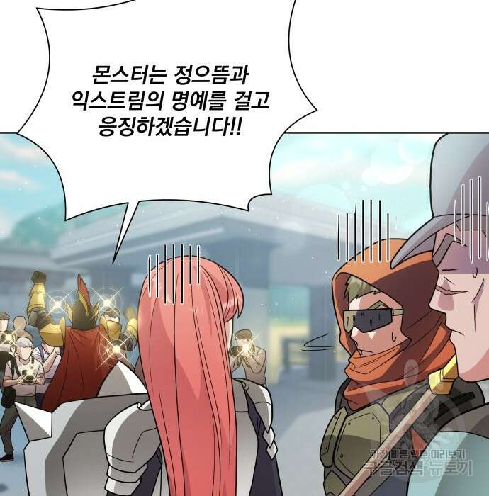 여주가 사기 스킬을 얻음 6화 112