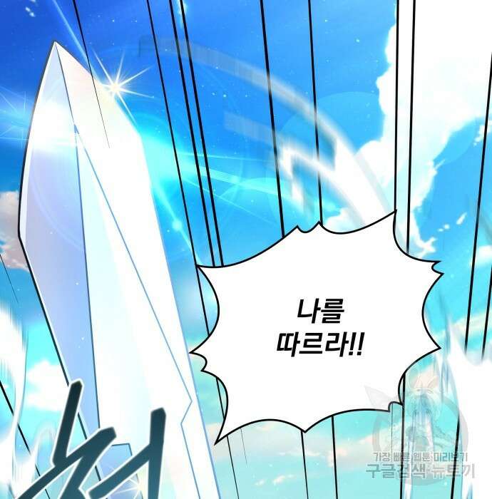 여주가 사기 스킬을 얻음 6화 114