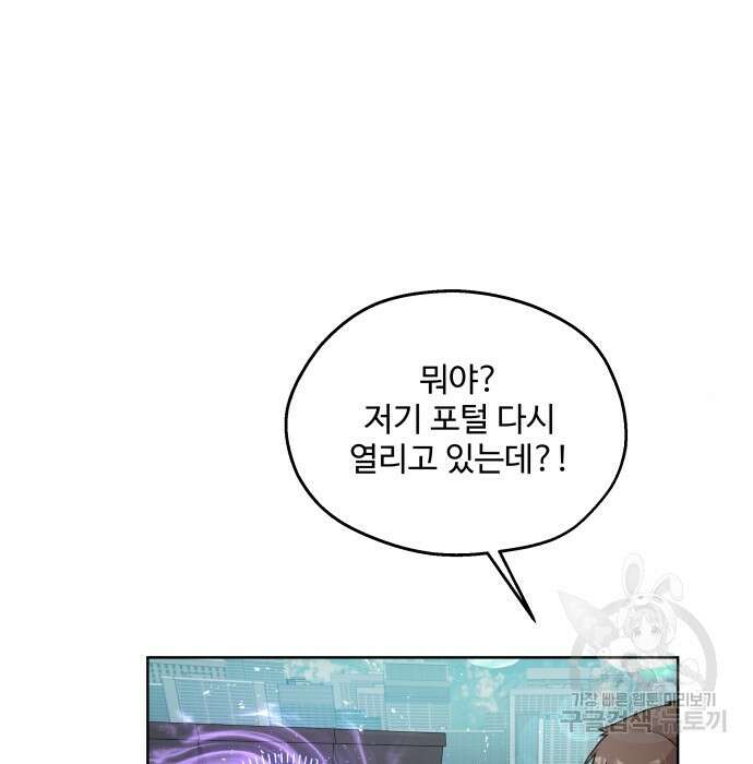 여주가 사기 스킬을 얻음 6화 117