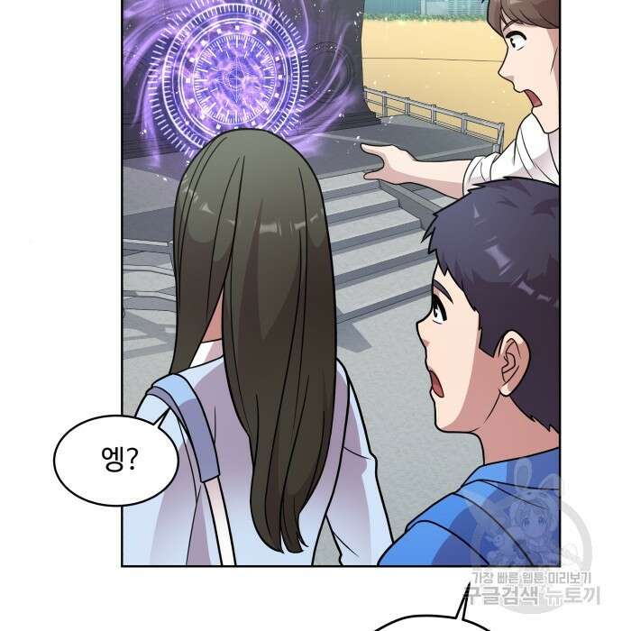 여주가 사기 스킬을 얻음 6화 118