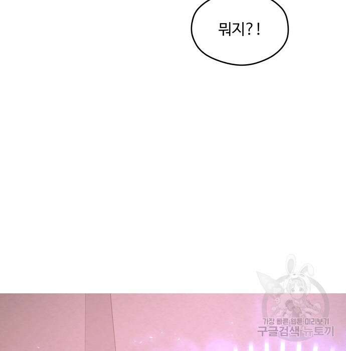 여주가 사기 스킬을 얻음 6화 119