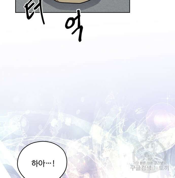여주가 사기 스킬을 얻음 6화 124