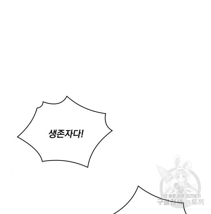 여주가 사기 스킬을 얻음 6화 127