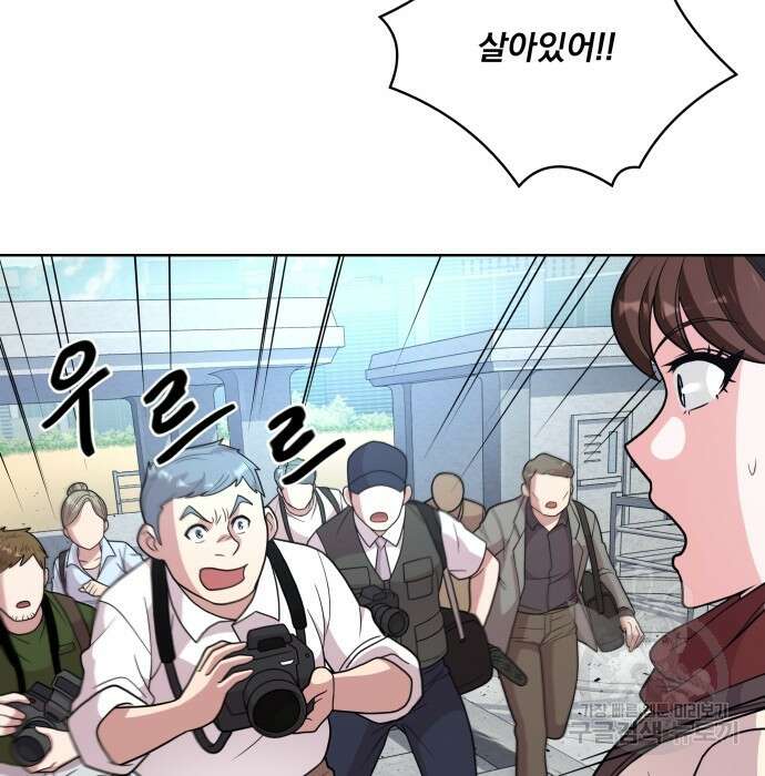 여주가 사기 스킬을 얻음 6화 128