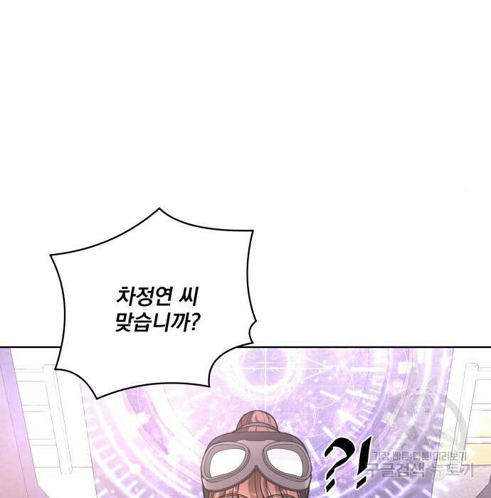 여주가 사기 스킬을 얻음 6화 130