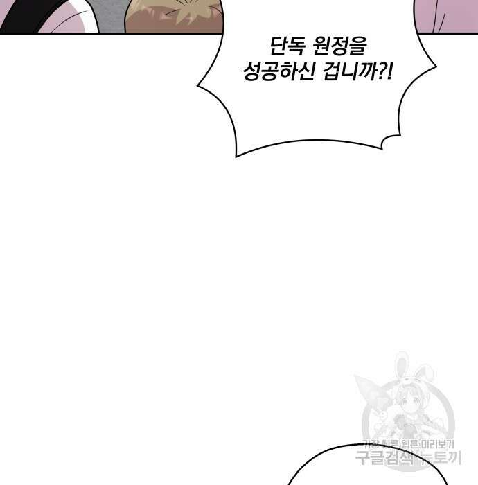 여주가 사기 스킬을 얻음 6화 132