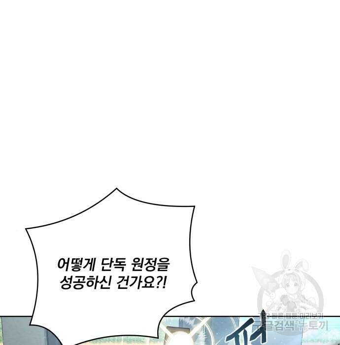 여주가 사기 스킬을 얻음 6화 134