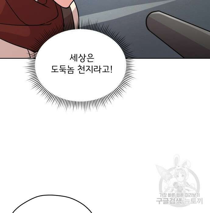 여주가 사기 스킬을 얻음 6화 140