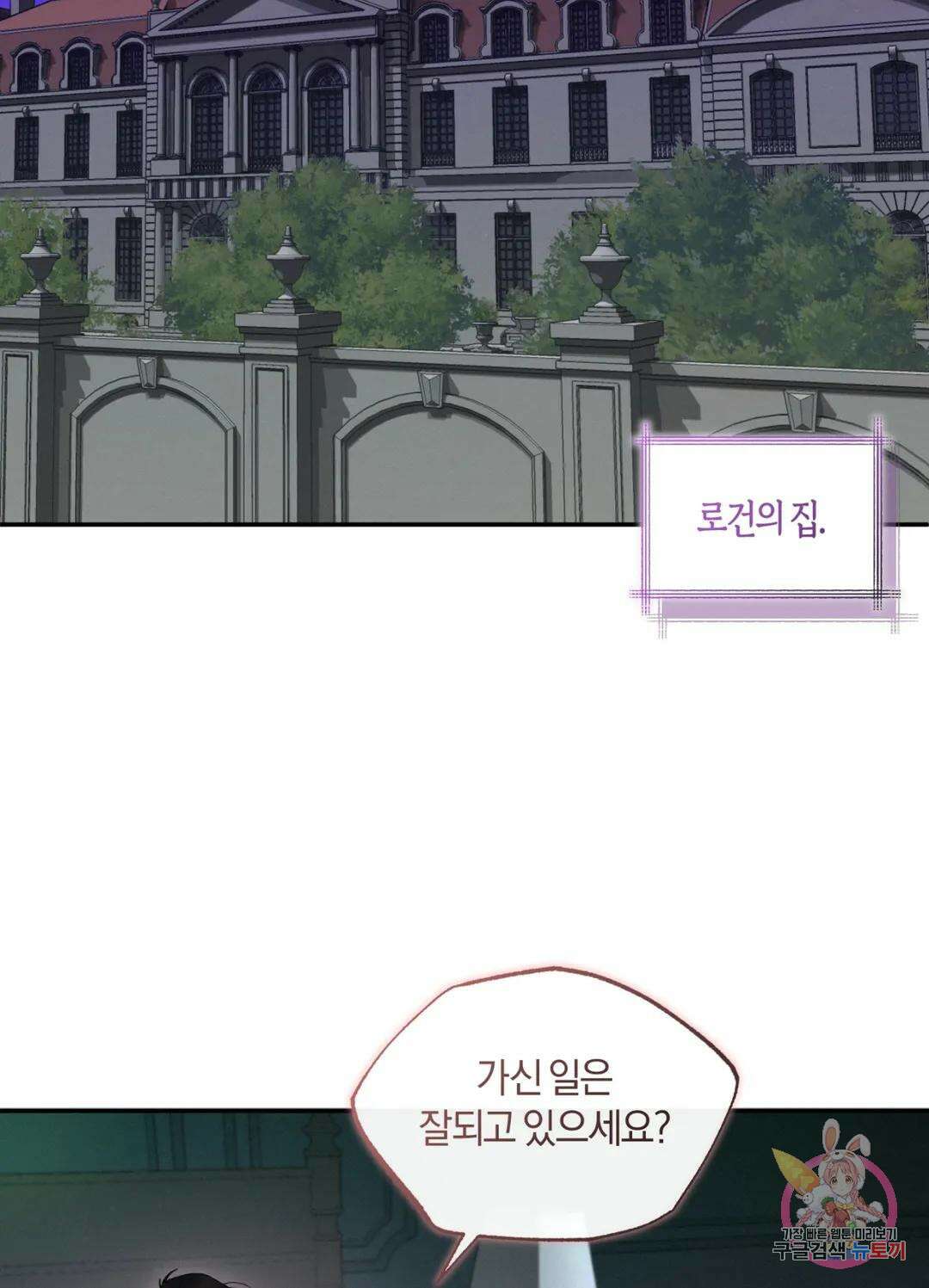 블러디 라이즈 16화 2