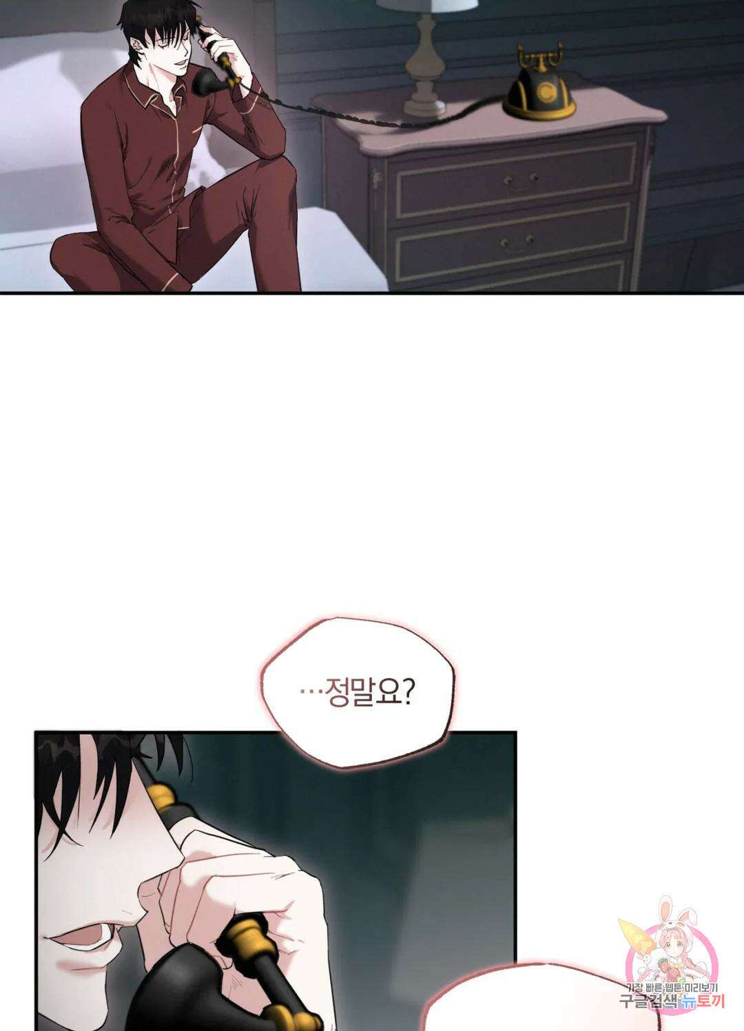 블러디 라이즈 16화 3