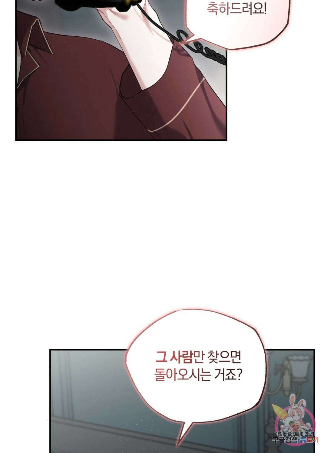 블러디 라이즈 16화 4