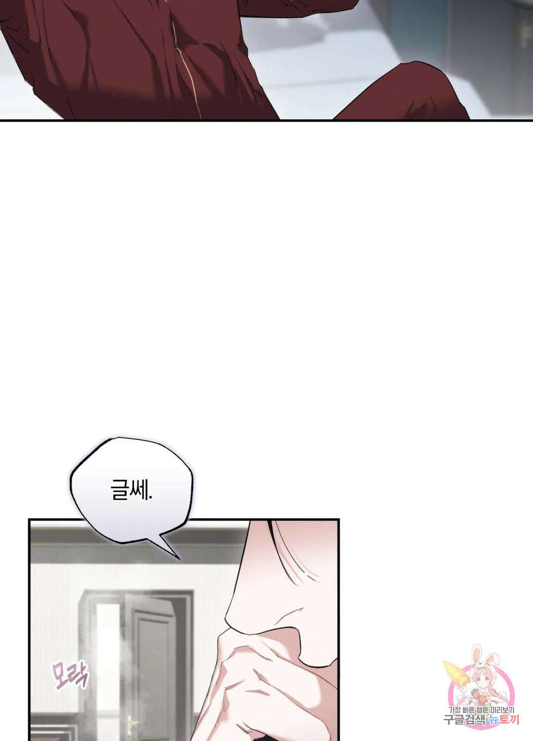 블러디 라이즈 16화 7