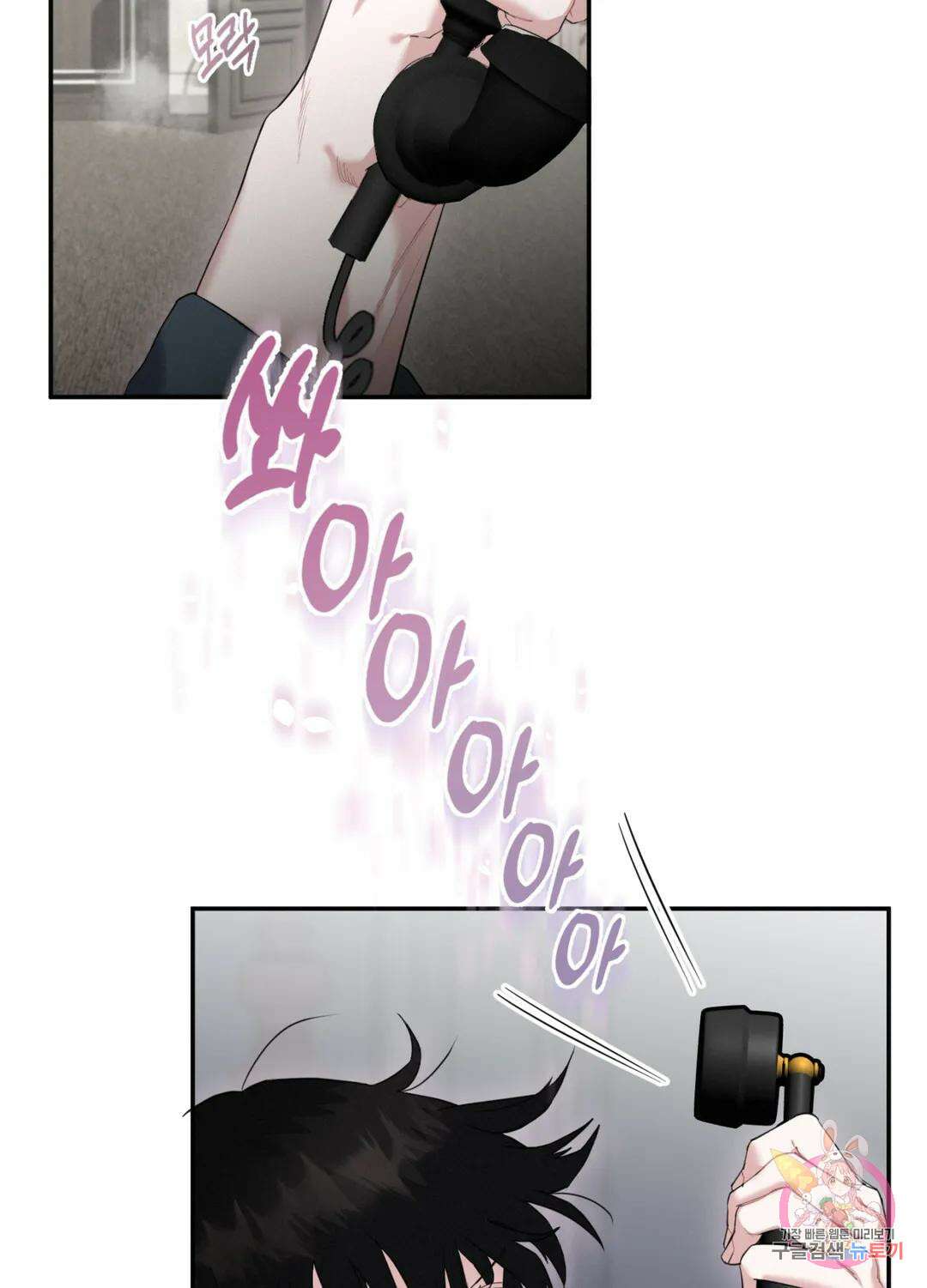 블러디 라이즈 16화 8