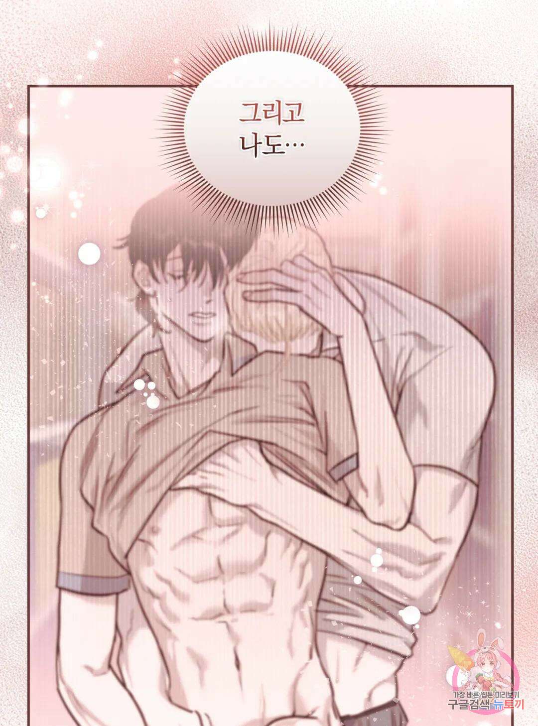 블러디 라이즈 16화 12