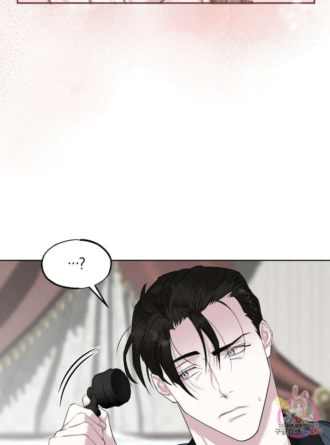 블러디 라이즈 16화 13