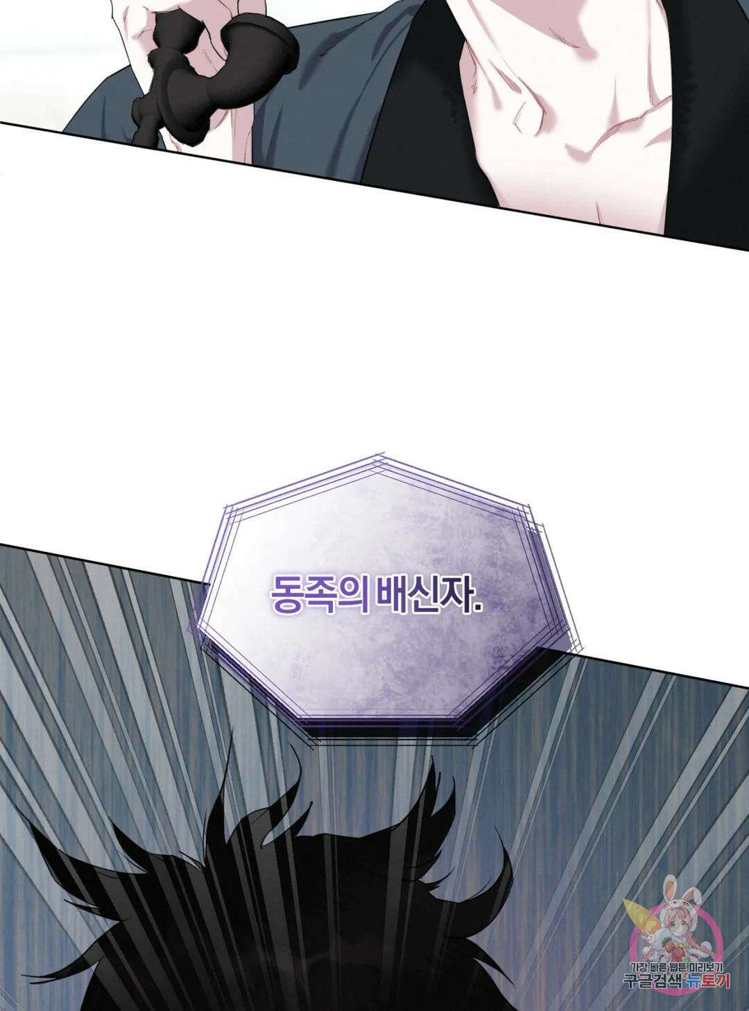 블러디 라이즈 16화 14