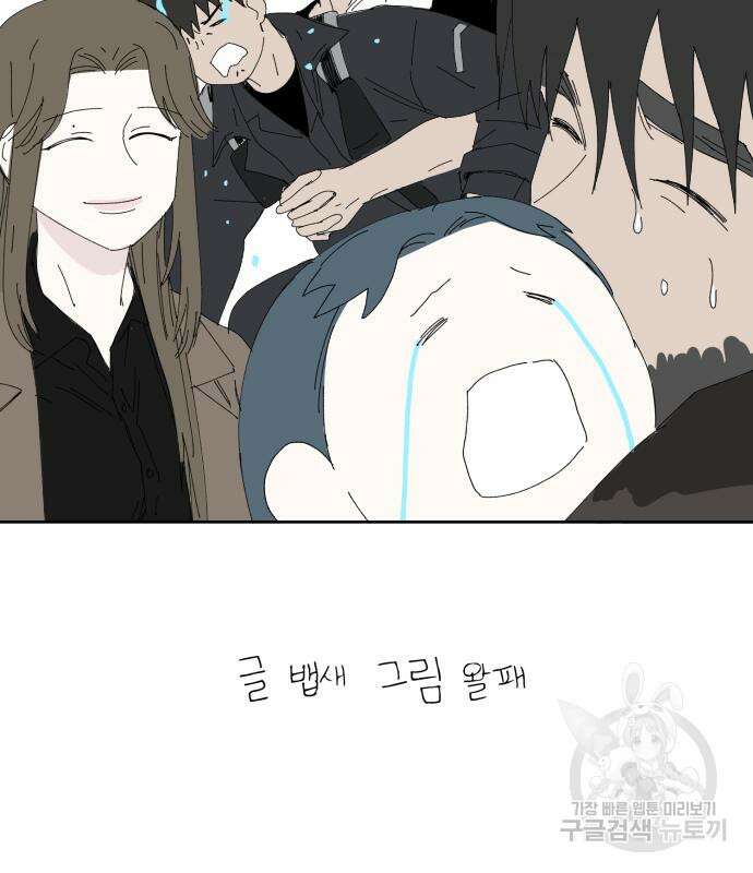 물위의 우리 74화 4