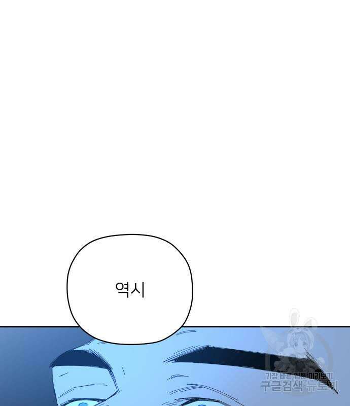 물위의 우리 74화 5