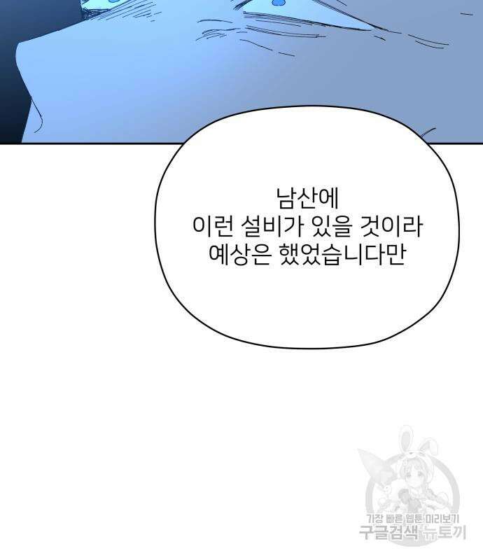 물위의 우리 74화 6