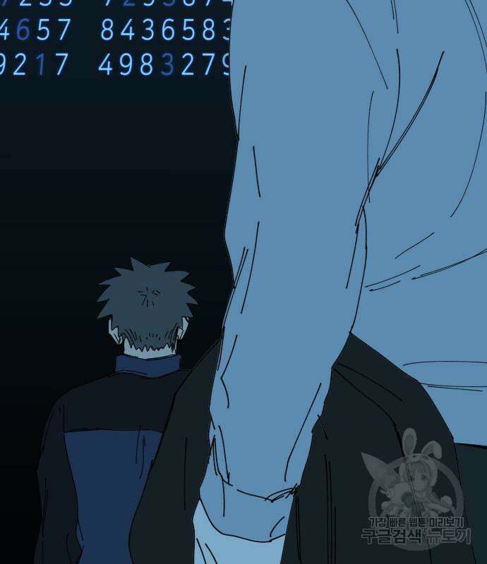 물위의 우리 74화 9