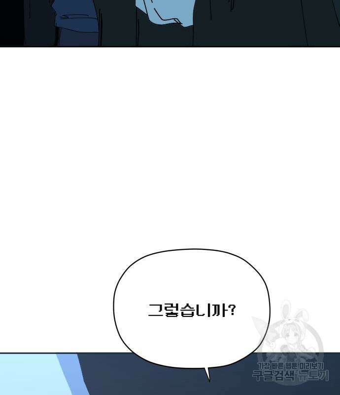 물위의 우리 74화 10