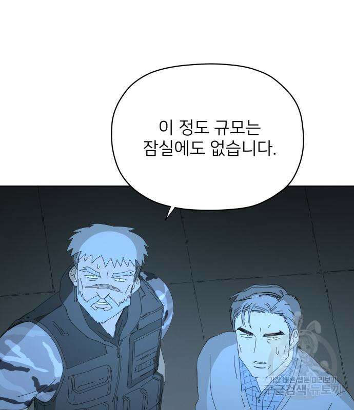 물위의 우리 74화 12