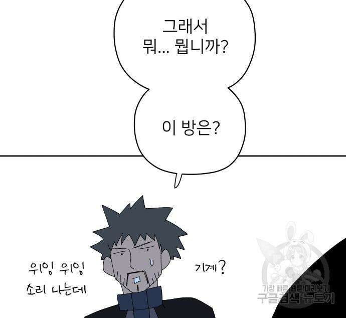 물위의 우리 74화 14