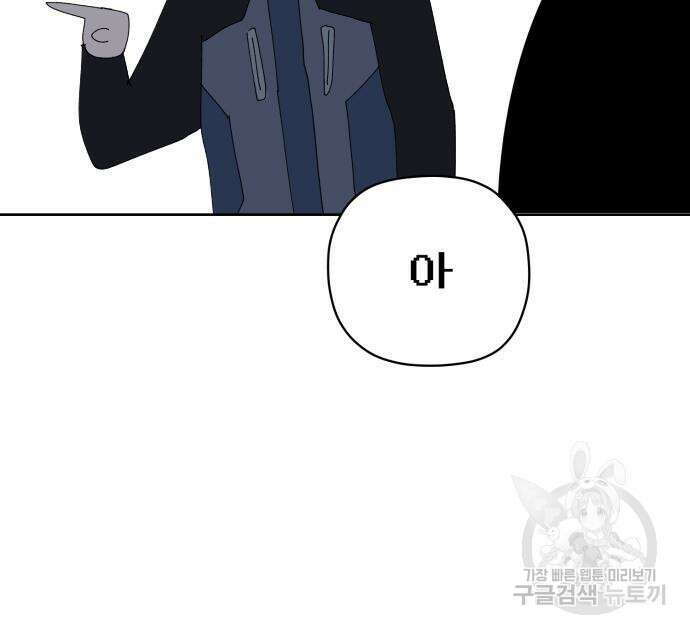물위의 우리 74화 15
