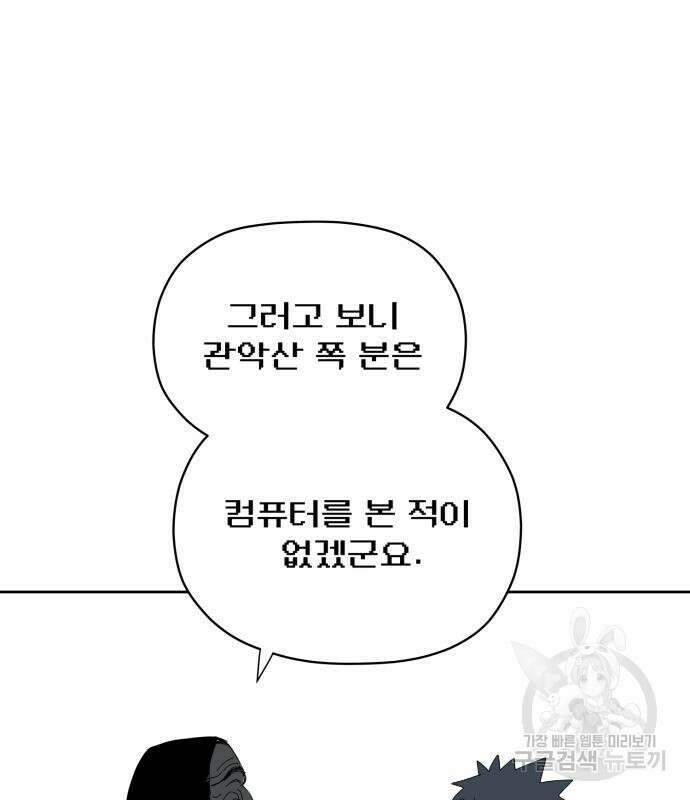 물위의 우리 74화 16