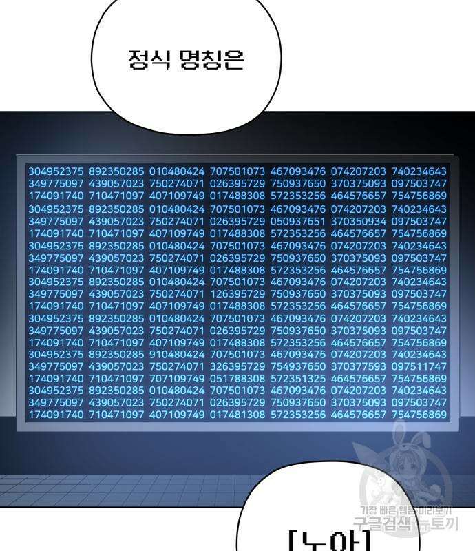 물위의 우리 74화 18