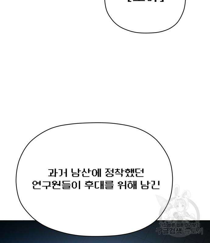 물위의 우리 74화 19