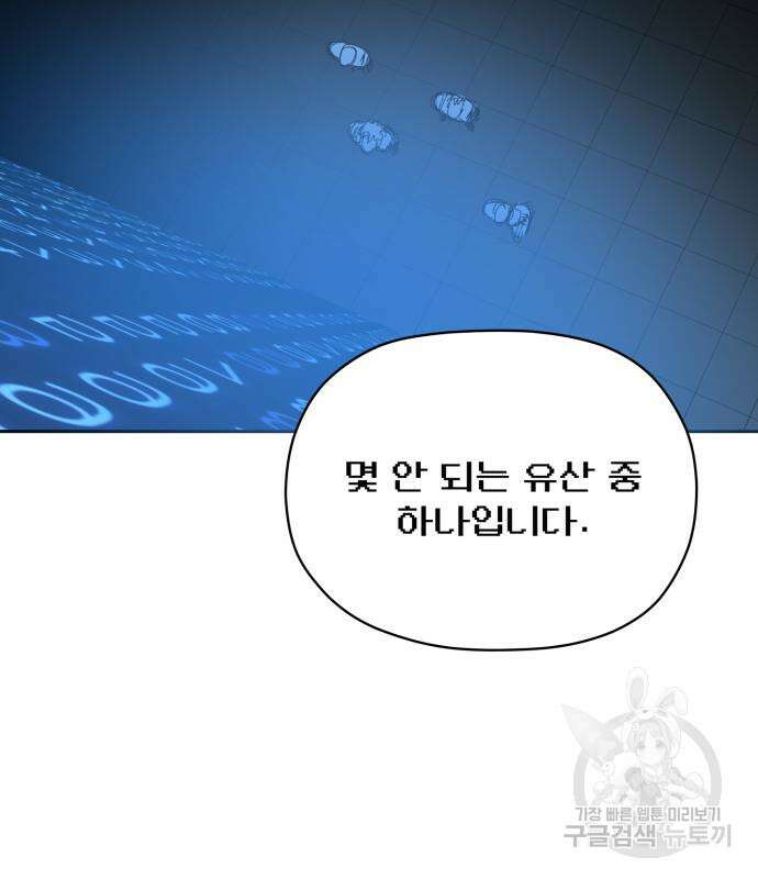 물위의 우리 74화 20