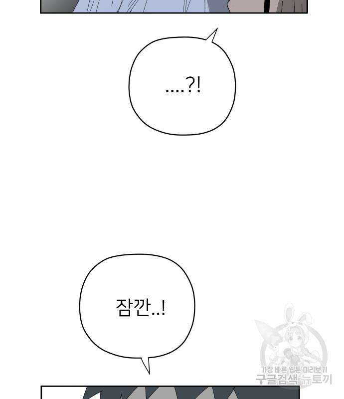 물위의 우리 74화 24