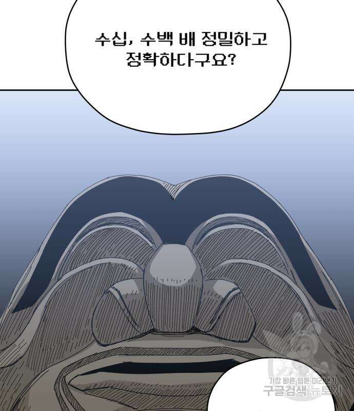 물위의 우리 74화 29