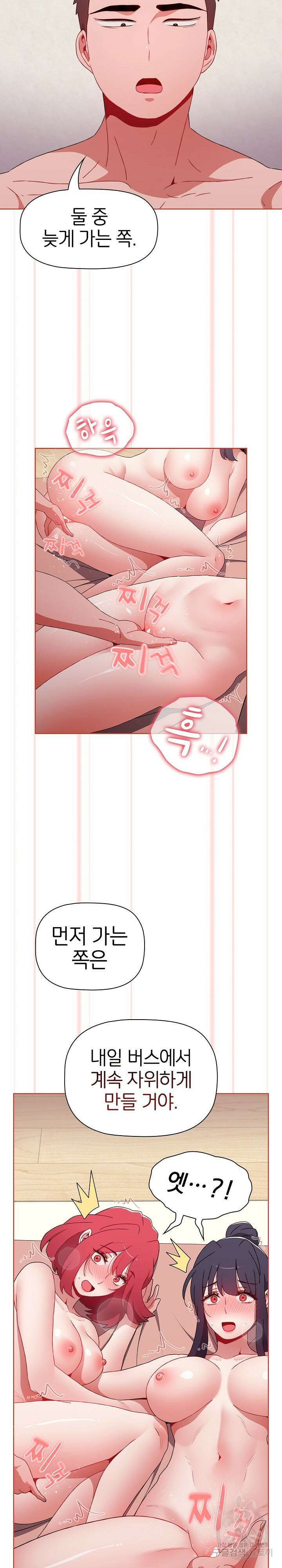 자취방 누나들 61화 5
