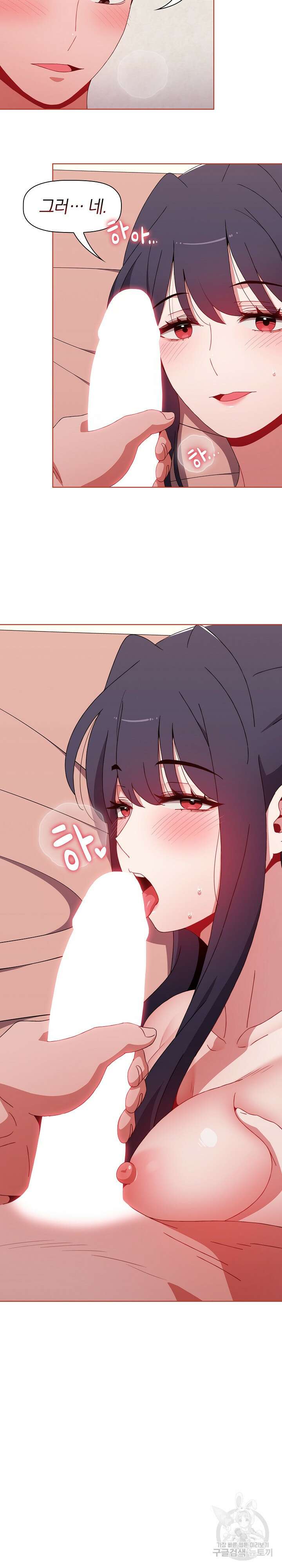 자취방 누나들 61화 9