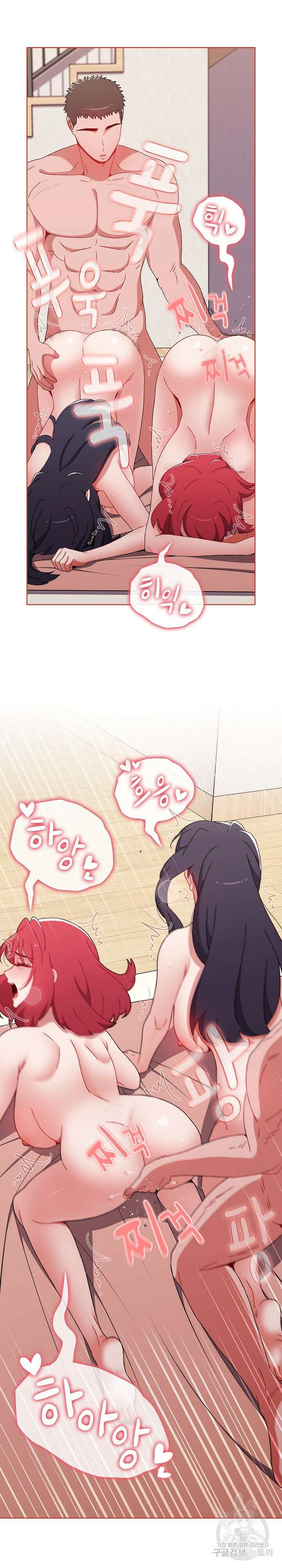 자취방 누나들 61화 12