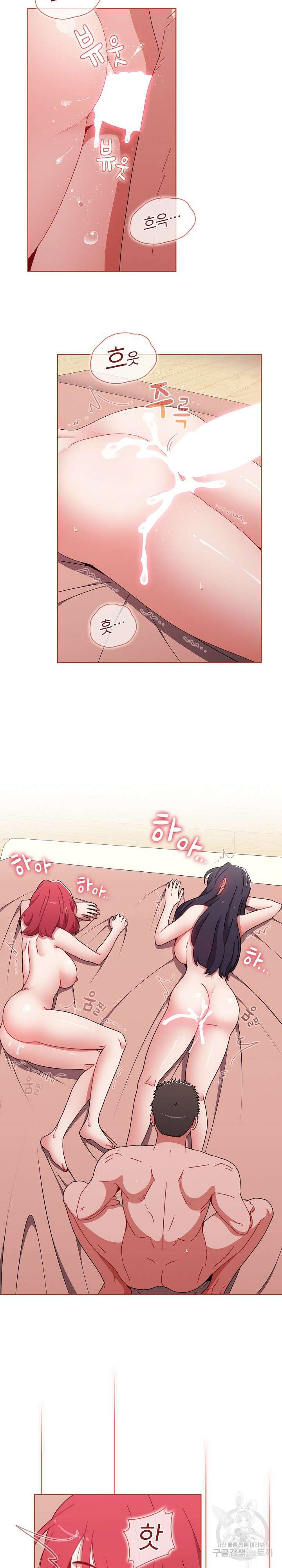 자취방 누나들 61화 15
