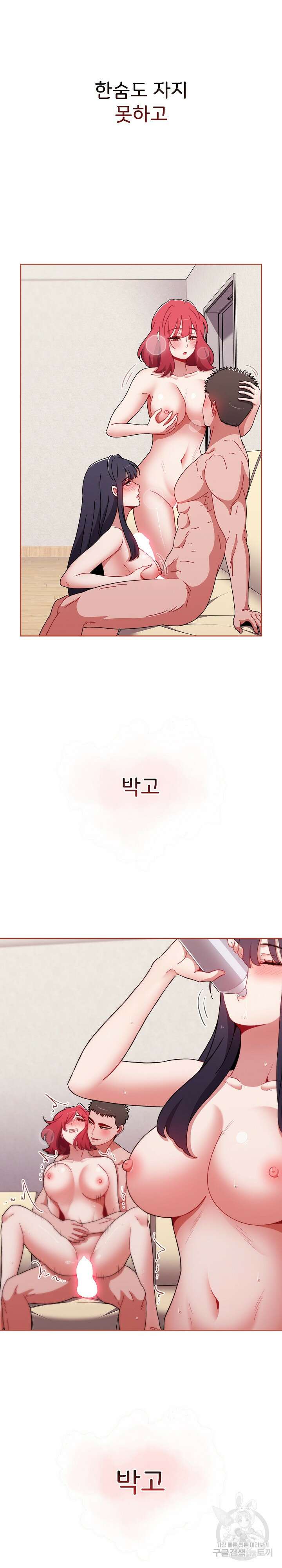 자취방 누나들 61화 23