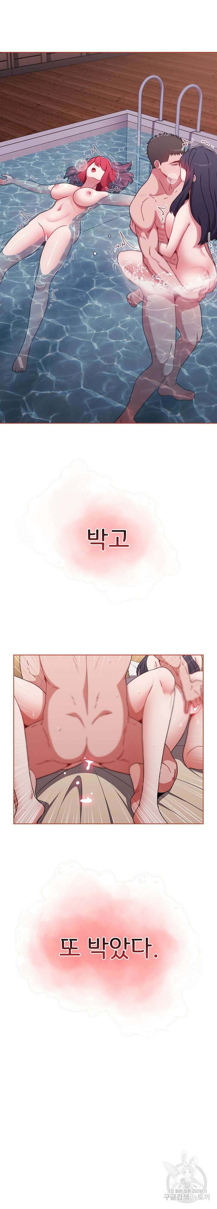 자취방 누나들 61화 24