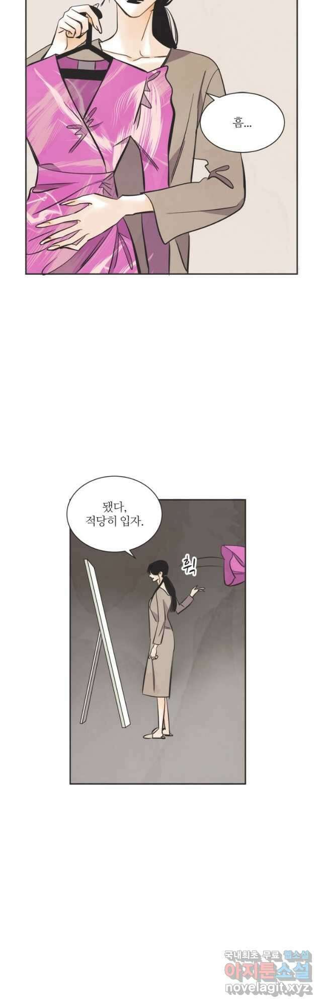 N번째 연애 외전 완결후기 2