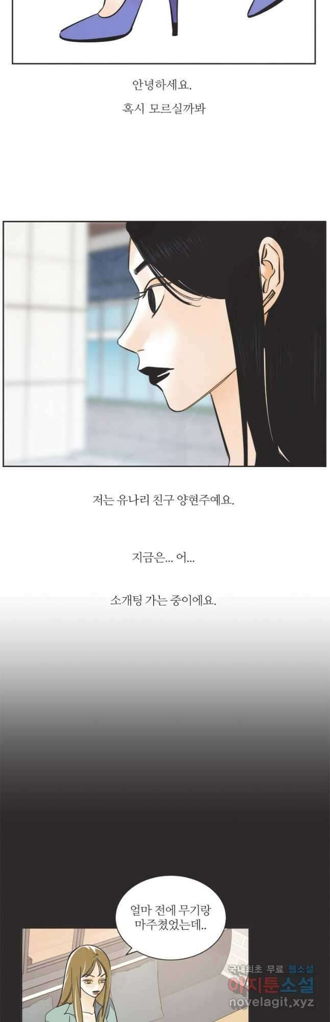 N번째 연애 외전 완결후기 4