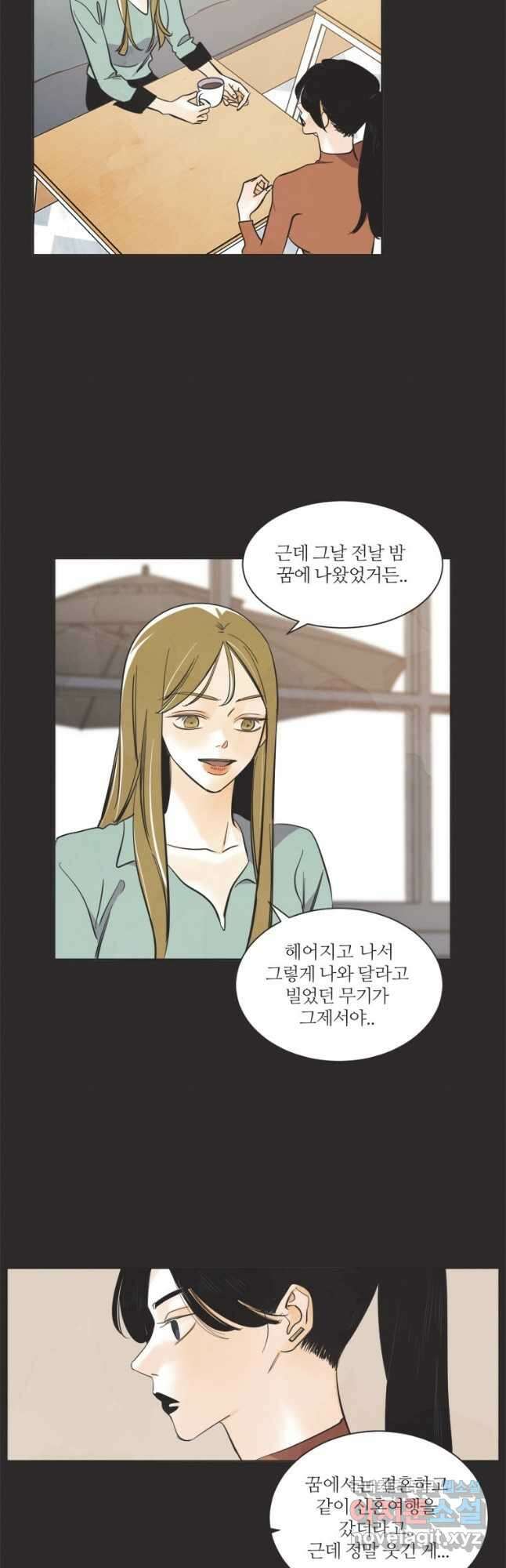 N번째 연애 외전 완결후기 5
