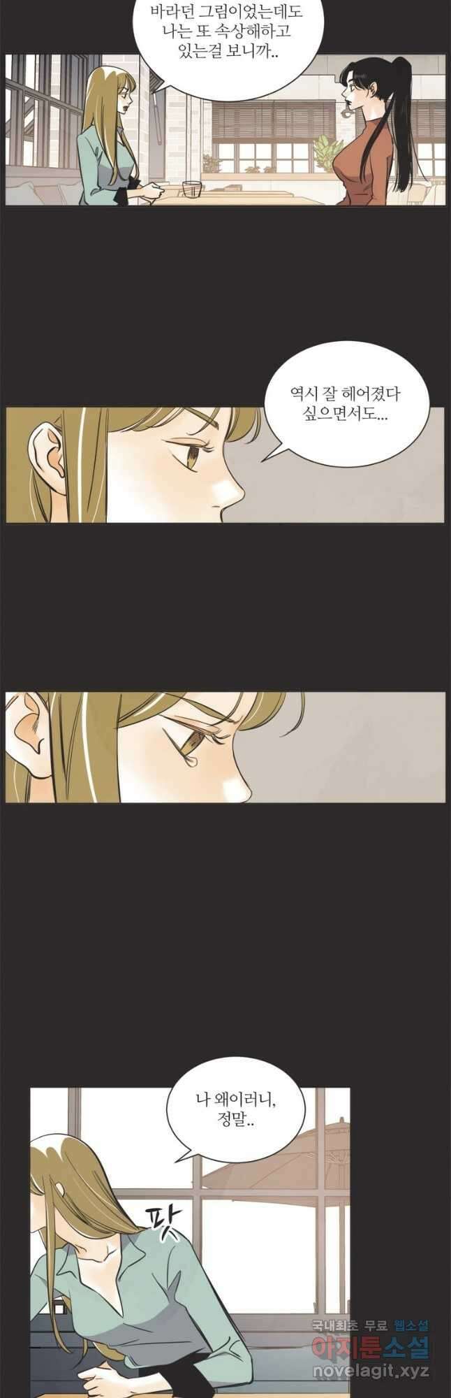 N번째 연애 외전 완결후기 7