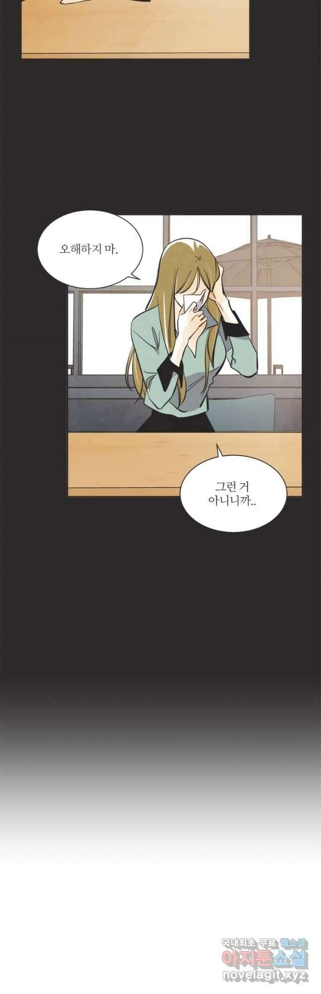 N번째 연애 외전 완결후기 8