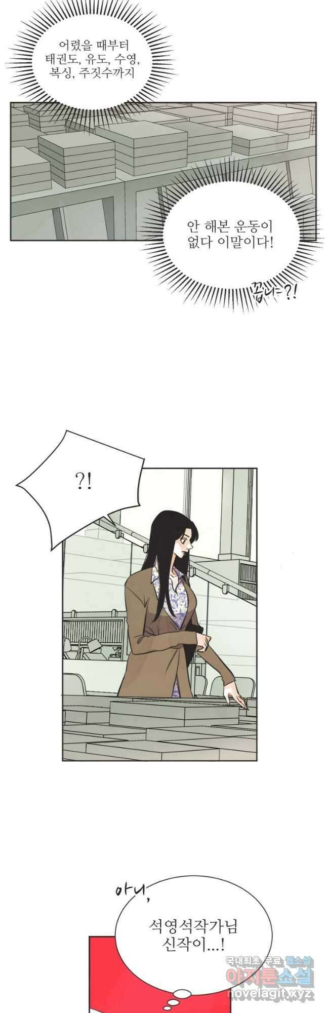 N번째 연애 외전 완결후기 11